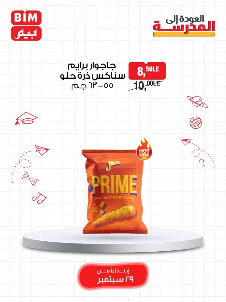 bim offers from 28sep to 1sep 2025 عروض بيم من 28 سبتمبر حتى 1 سبتمبر 2025 صفحة رقم 21